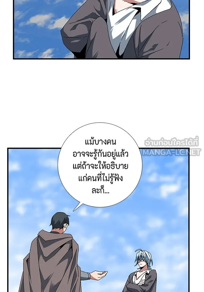 One Step Closer to the Demon King ตอนที่ 10 18