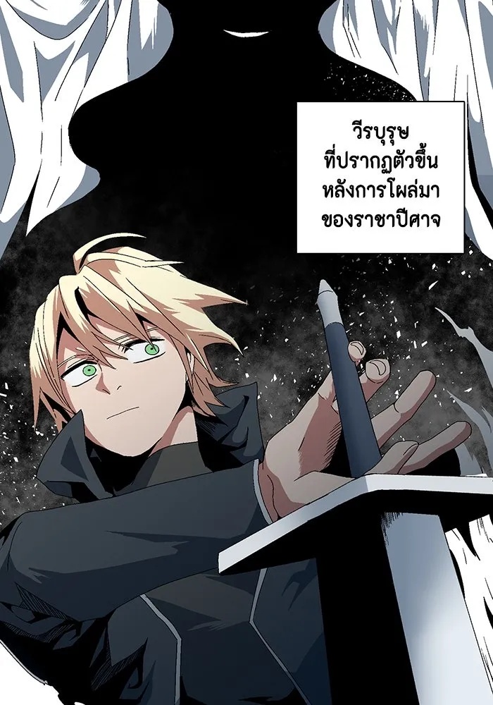 One Step Closer to the Demon King ตอนที่ 10 25