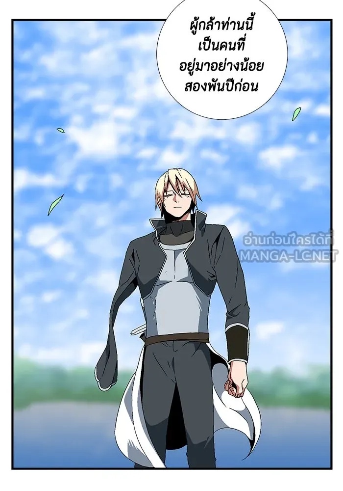 One Step Closer to the Demon King ตอนที่ 10 21
