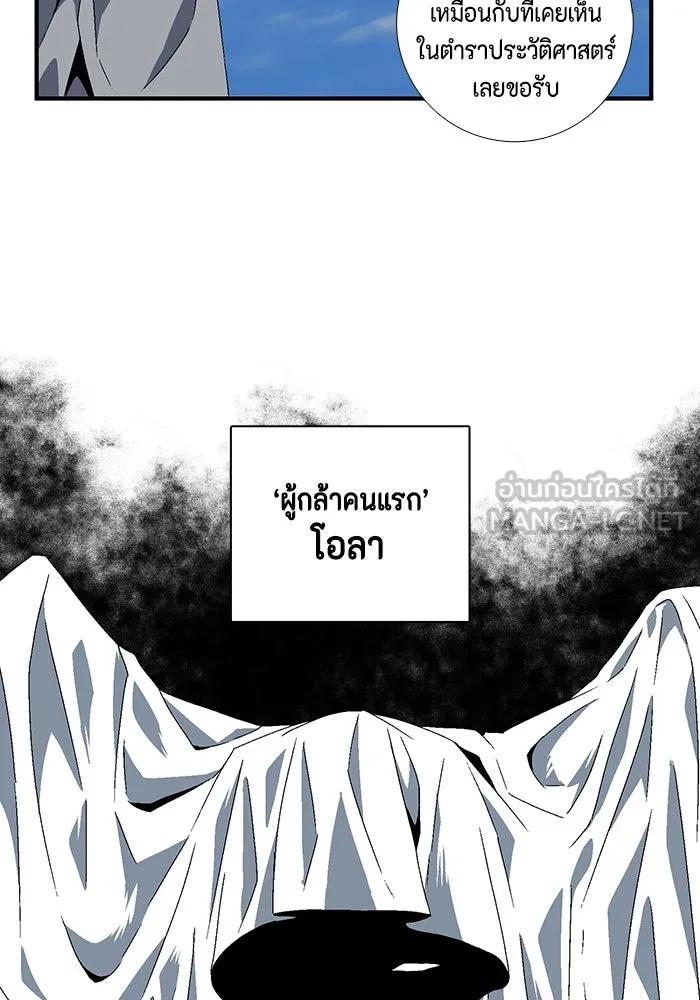 One Step Closer to the Demon King ตอนที่ 10 24