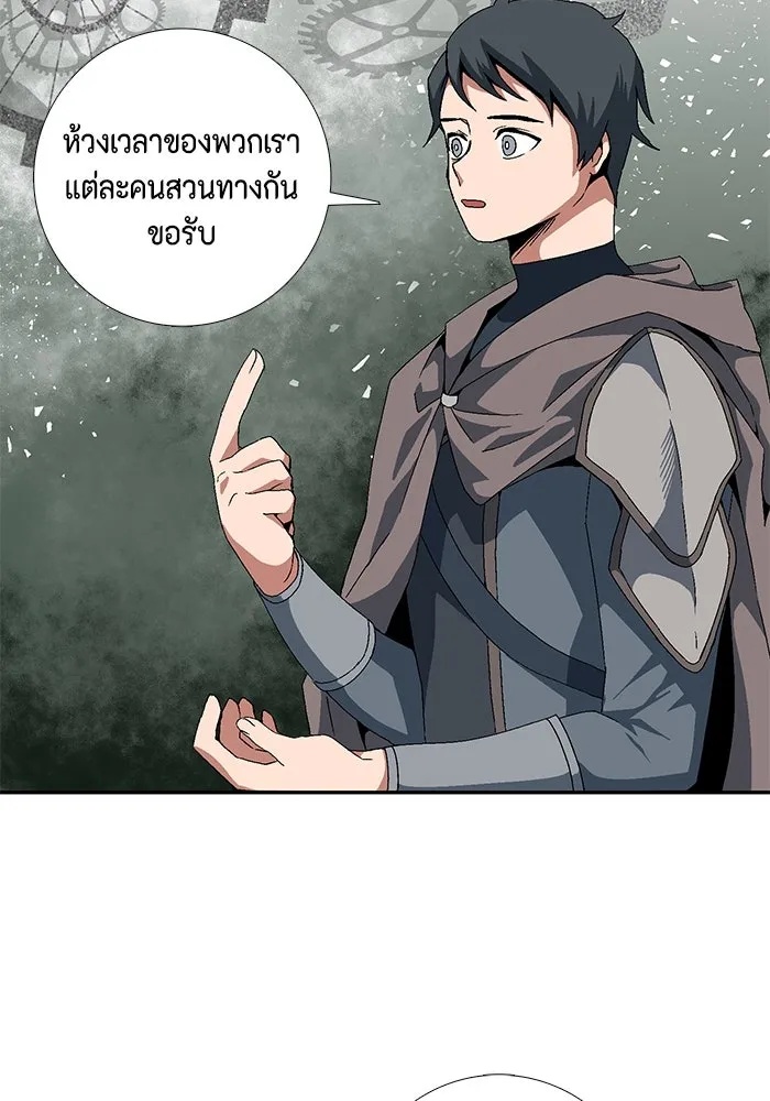 One Step Closer to the Demon King ตอนที่ 10 20