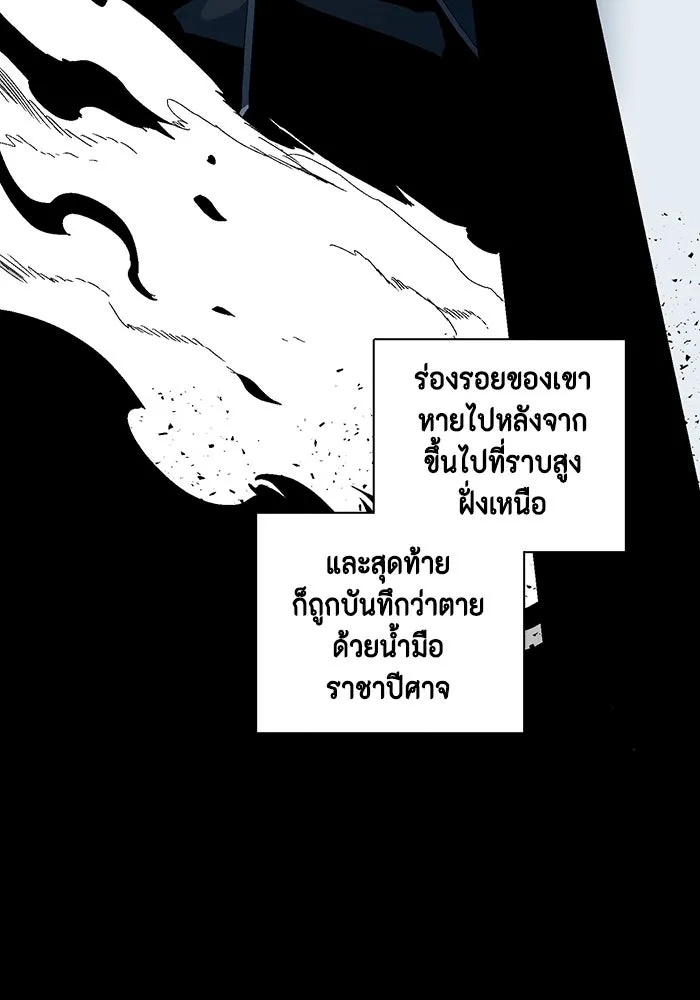 One Step Closer to the Demon King ตอนที่ 10 26