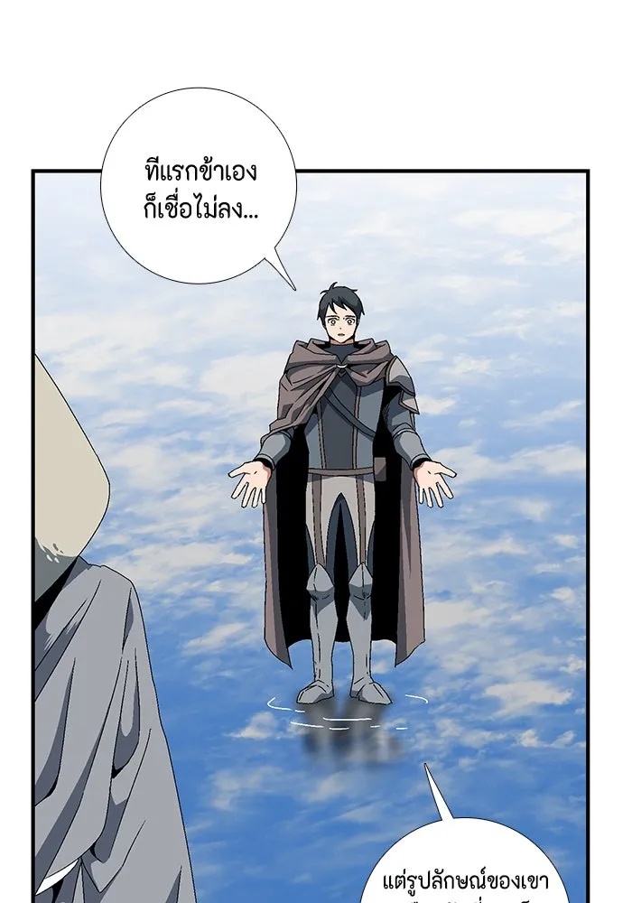 One Step Closer to the Demon King ตอนที่ 10 23