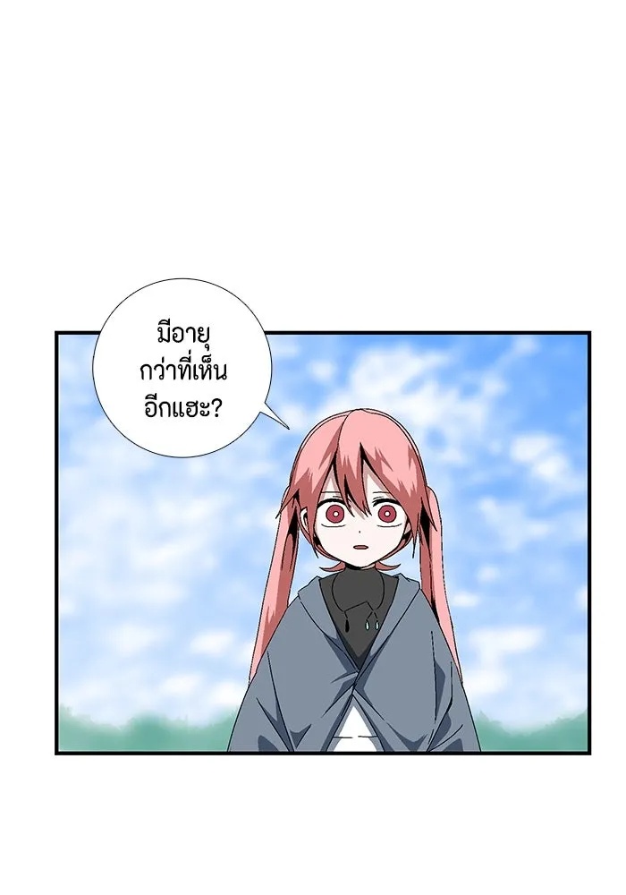 One Step Closer to the Demon King ตอนที่ 10 22
