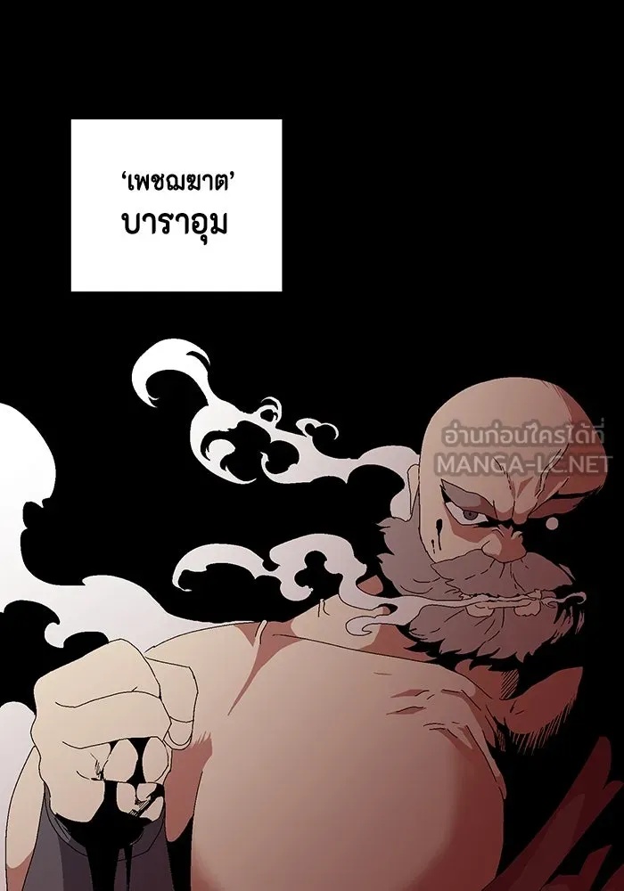 One Step Closer to the Demon King ตอนที่ 10 27