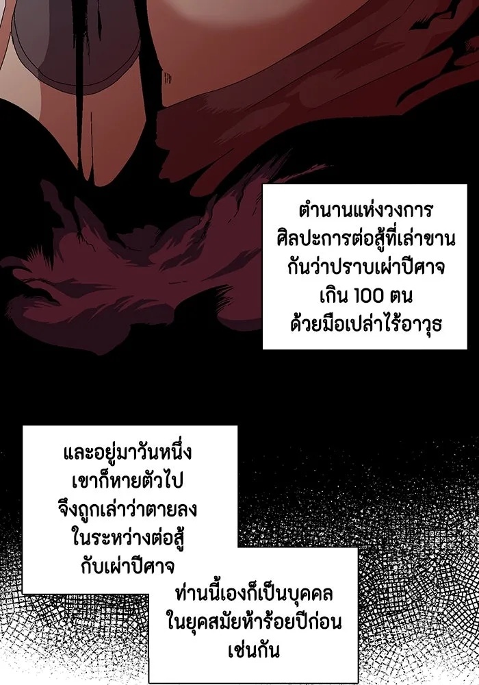 One Step Closer to the Demon King ตอนที่ 10 28