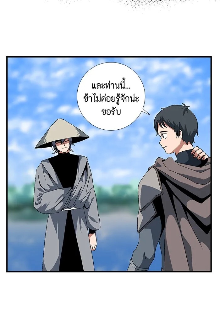 One Step Closer to the Demon King ตอนที่ 10 29