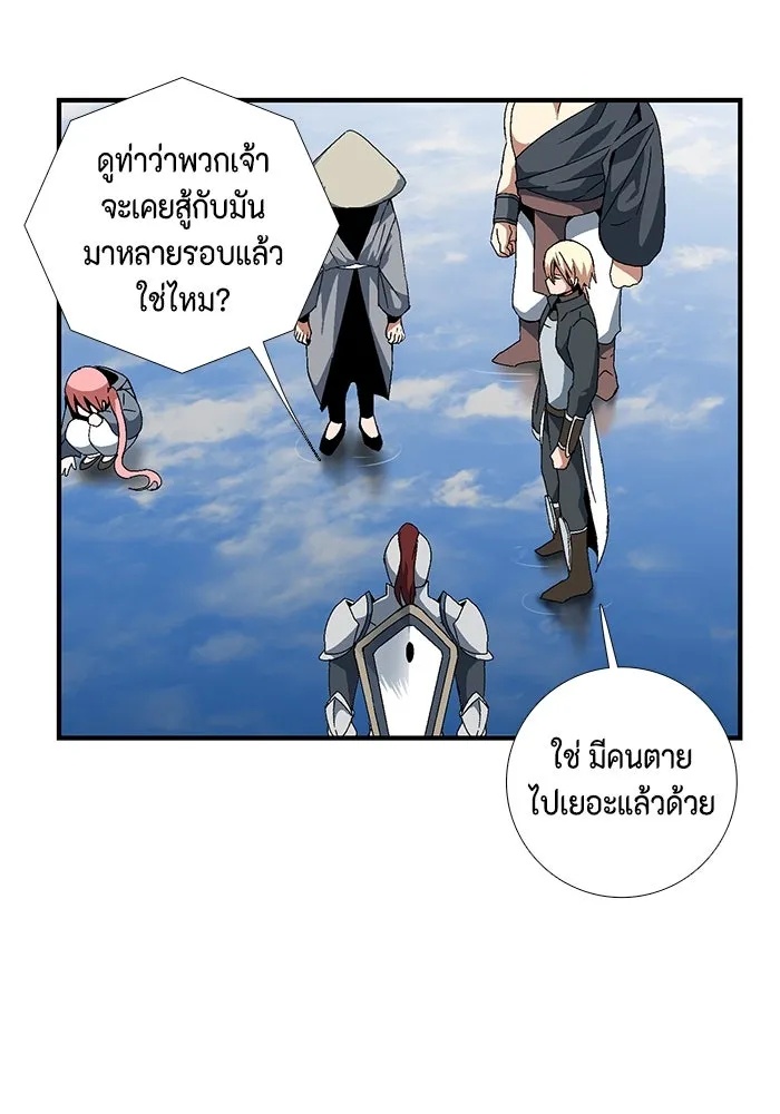 One Step Closer to the Demon King ตอนที่ 10 37