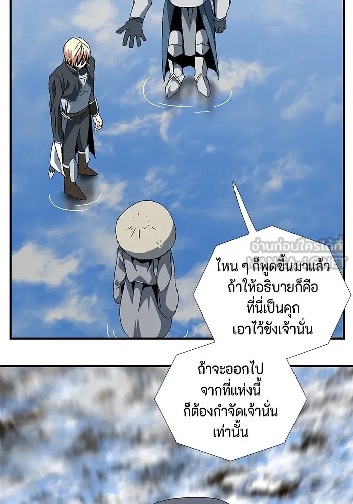 One Step Closer to the Demon King ตอนที่ 10 33
