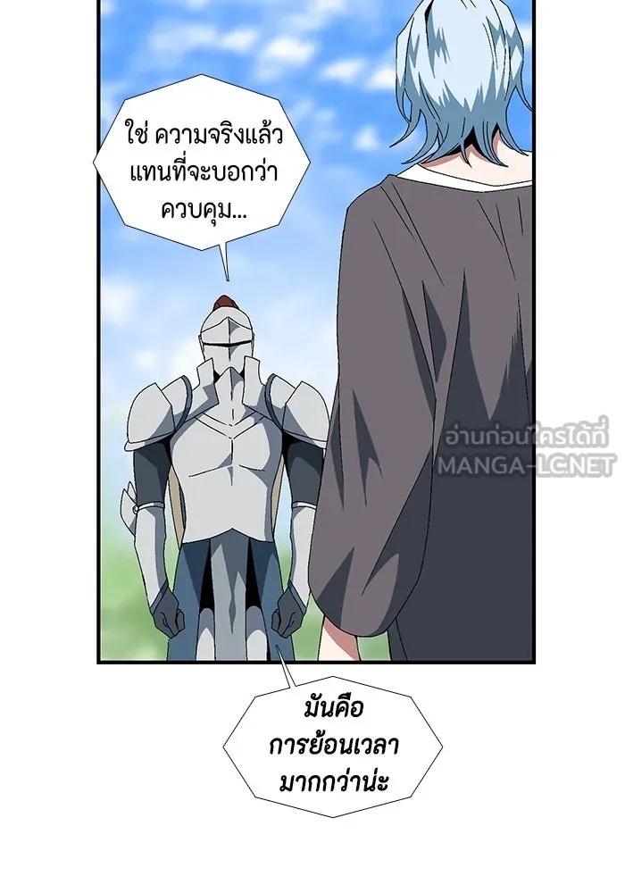 One Step Closer to the Demon King ตอนที่ 10 36