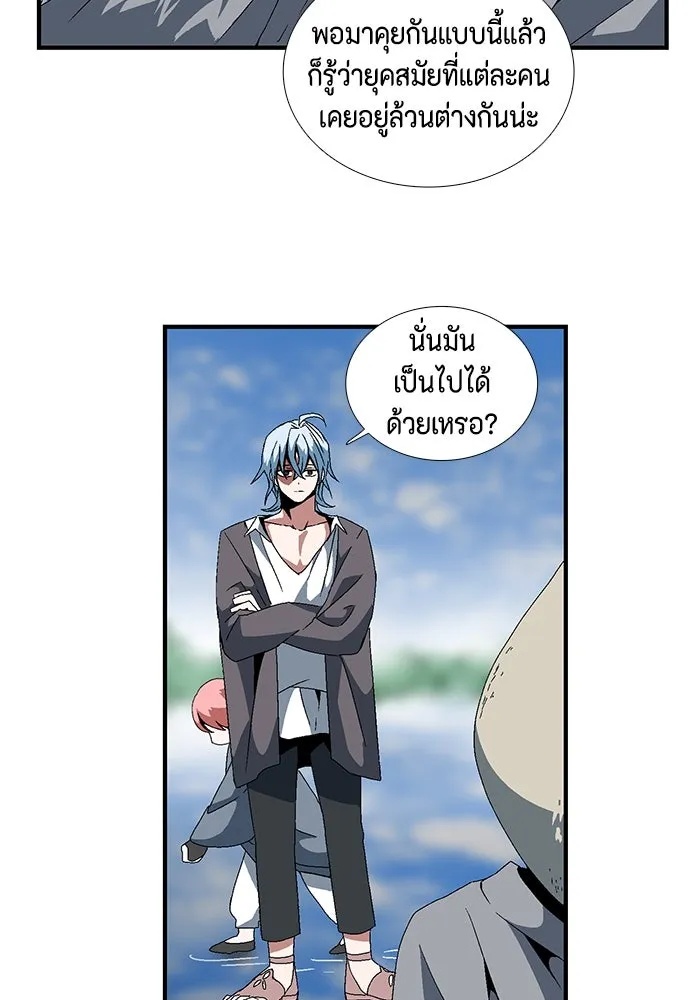 One Step Closer to the Demon King ตอนที่ 10 31