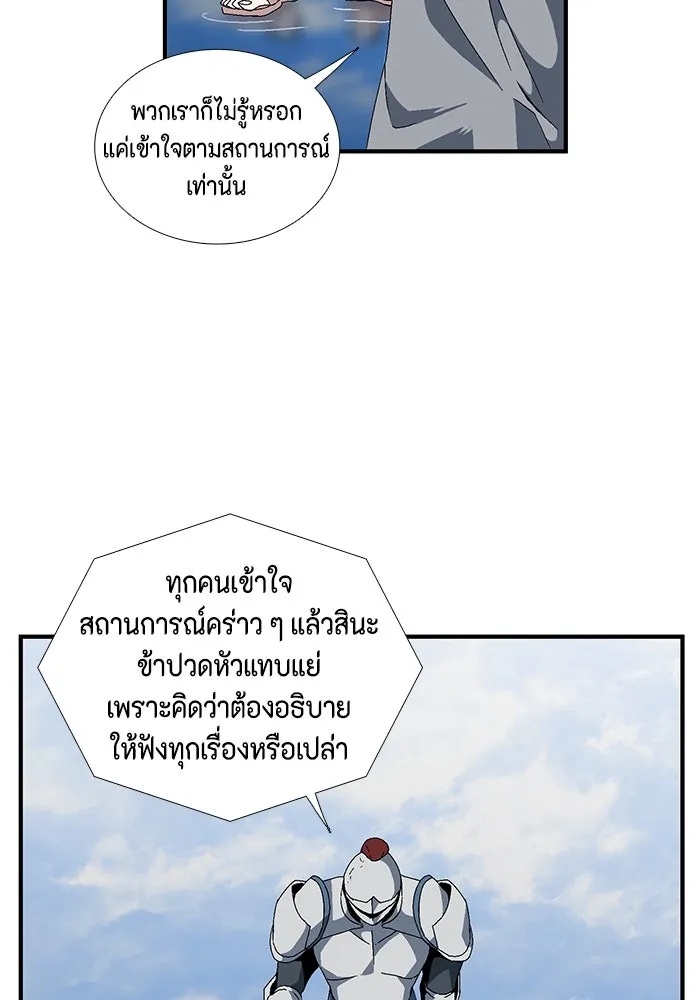 One Step Closer to the Demon King ตอนที่ 10 32
