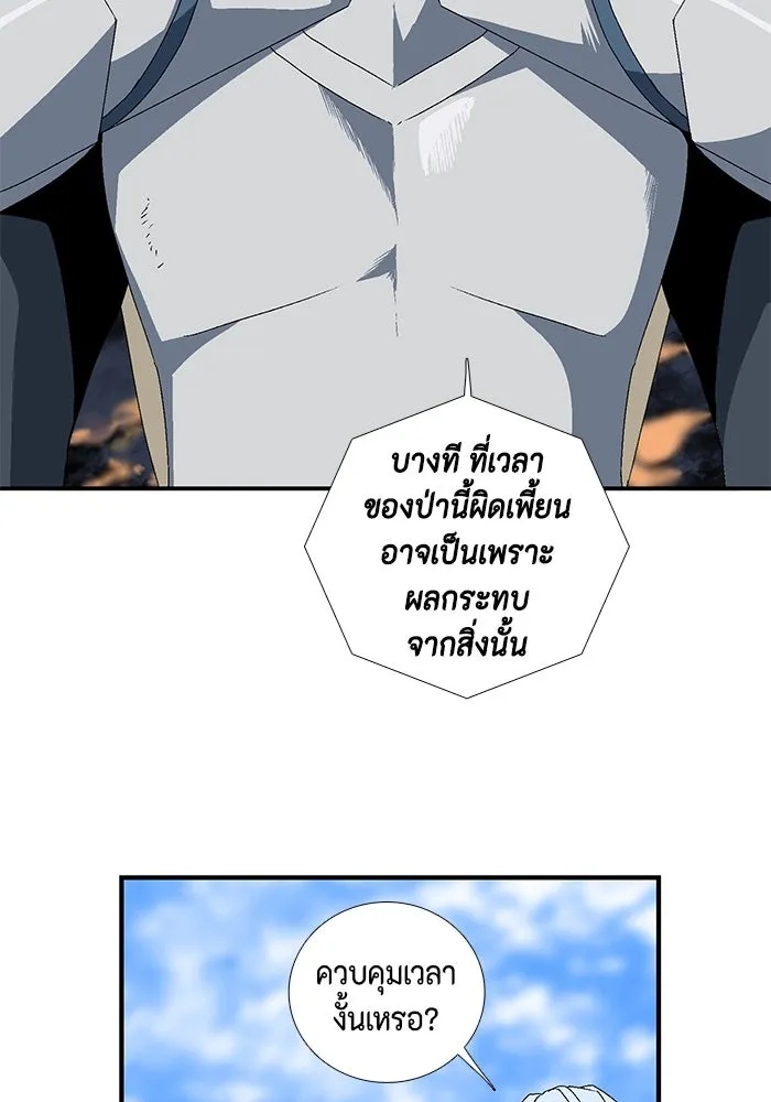One Step Closer to the Demon King ตอนที่ 10 35
