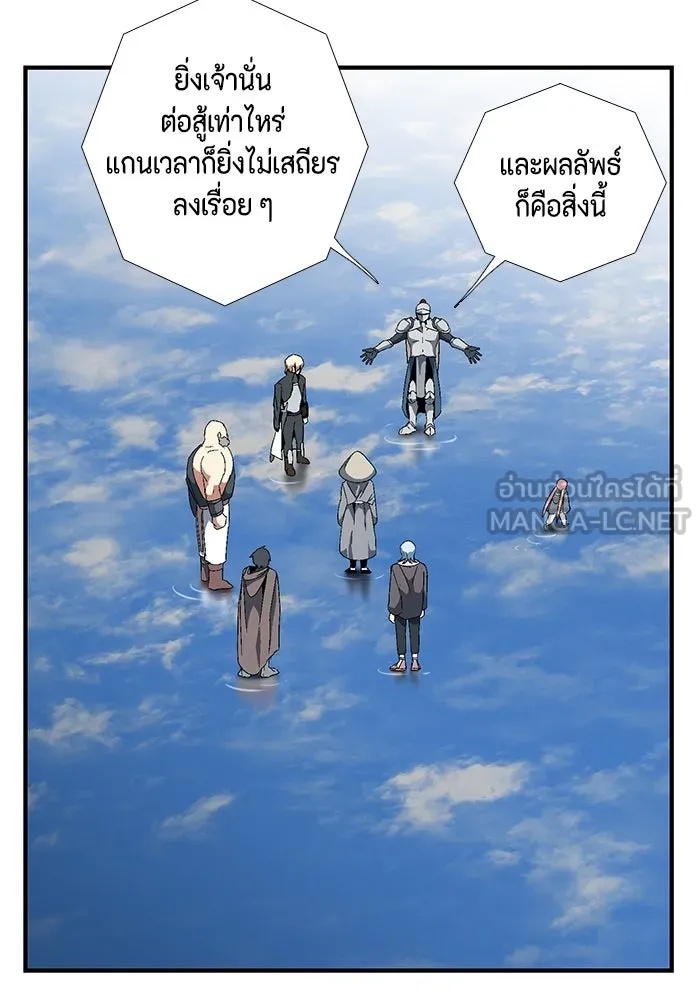 One Step Closer to the Demon King ตอนที่ 10 39