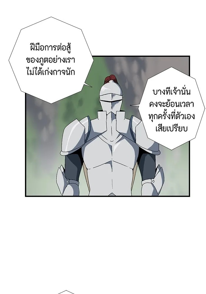 One Step Closer to the Demon King ตอนที่ 10 38