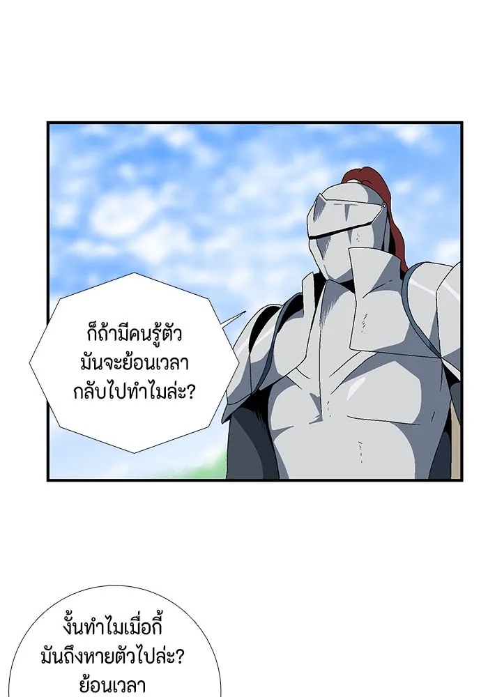 One Step Closer to the Demon King ตอนที่ 10 41