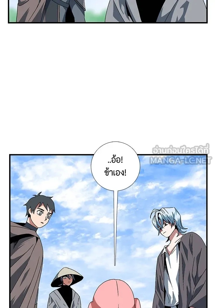 One Step Closer to the Demon King ตอนที่ 10 48
