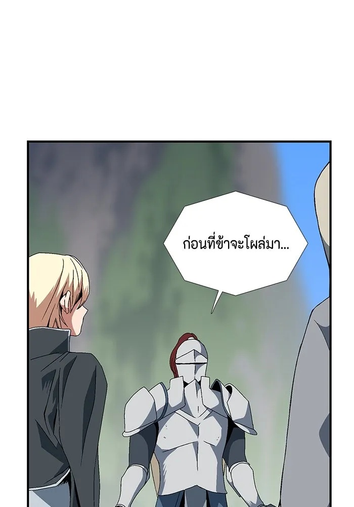 One Step Closer to the Demon King ตอนที่ 10 46