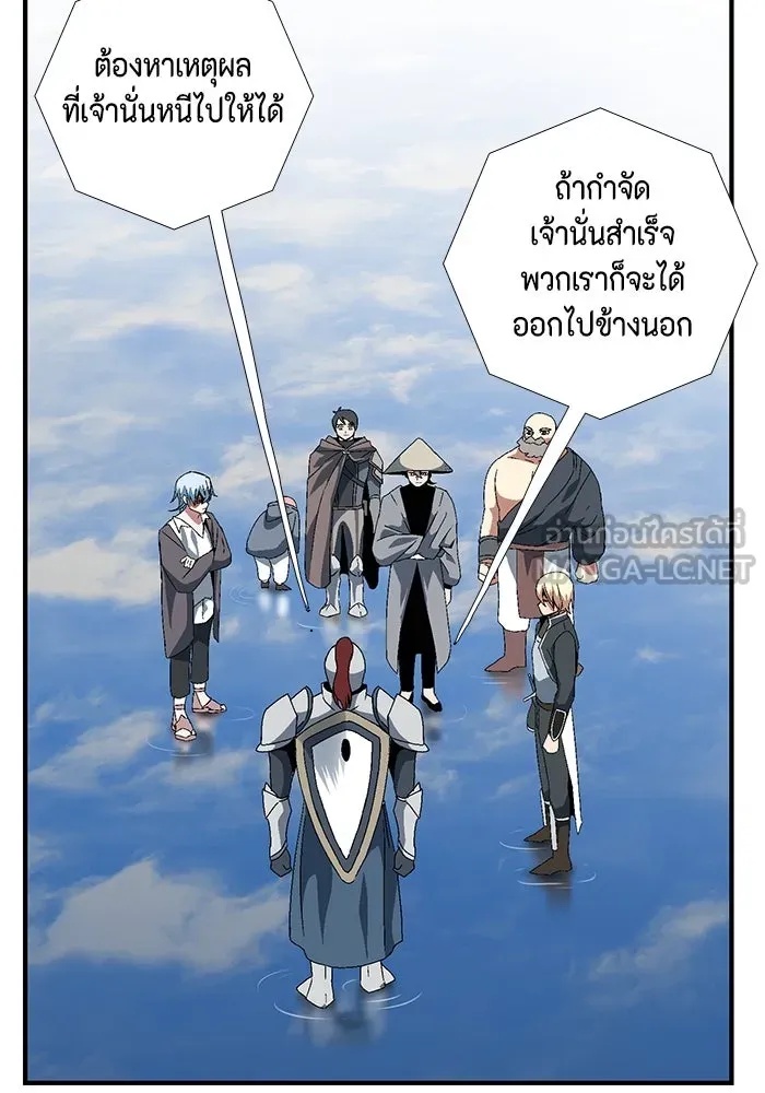 One Step Closer to the Demon King ตอนที่ 10 45