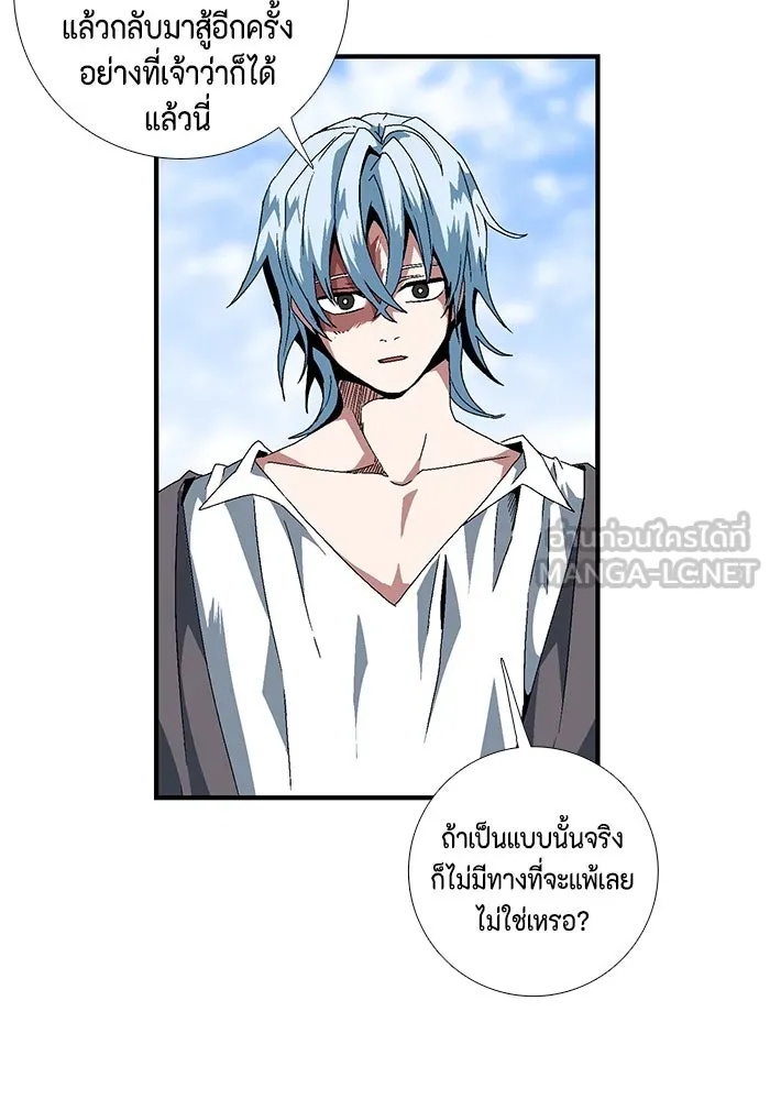 One Step Closer to the Demon King ตอนที่ 10 42