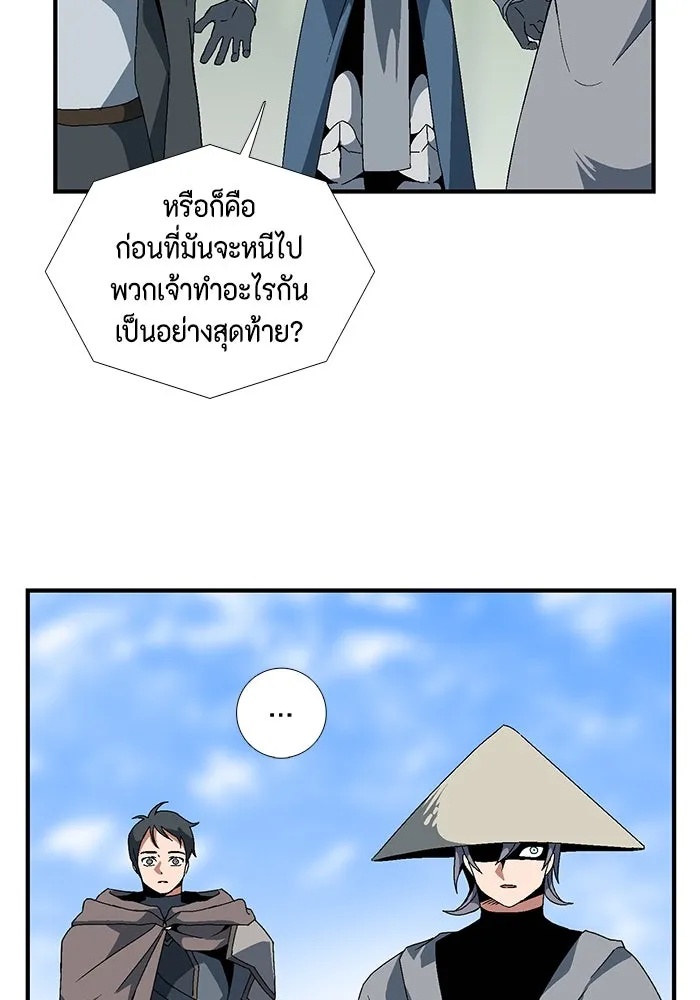 One Step Closer to the Demon King ตอนที่ 10 47