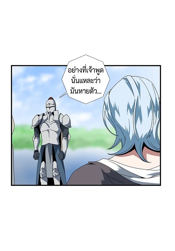 One Step Closer to the Demon King ตอนที่ 10 43