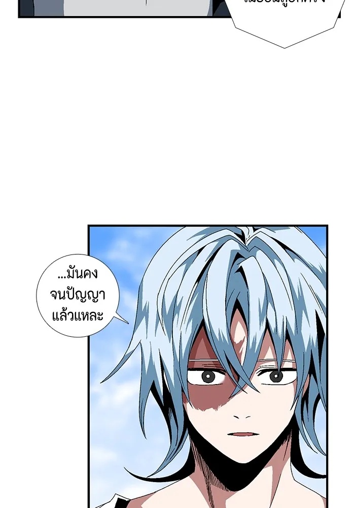 One Step Closer to the Demon King ตอนที่ 10 52