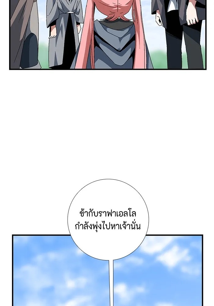 One Step Closer to the Demon King ตอนที่ 10 49
