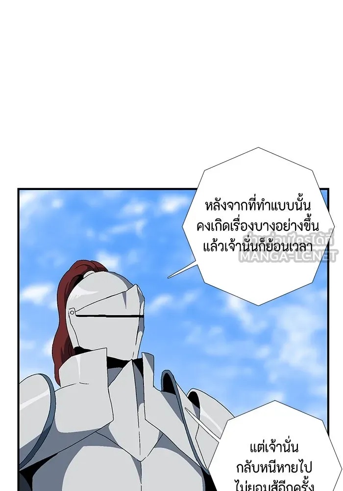 One Step Closer to the Demon King ตอนที่ 10 51