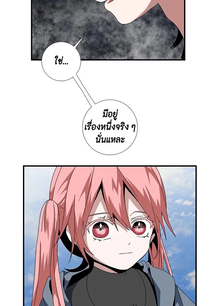 One Step Closer to the Demon King ตอนที่ 10 55