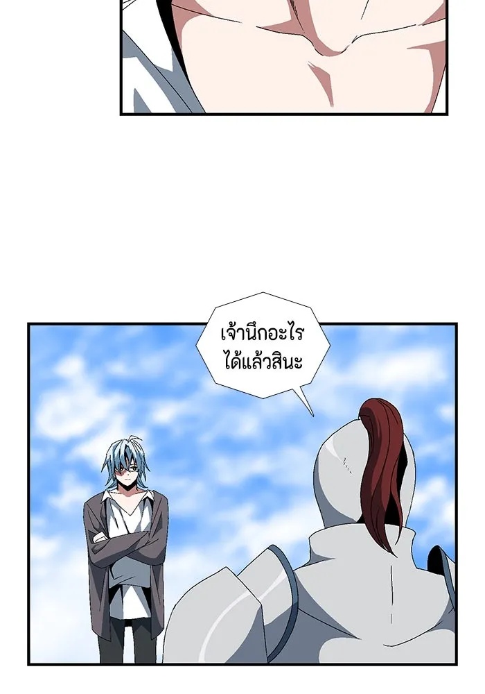 One Step Closer to the Demon King ตอนที่ 10 53