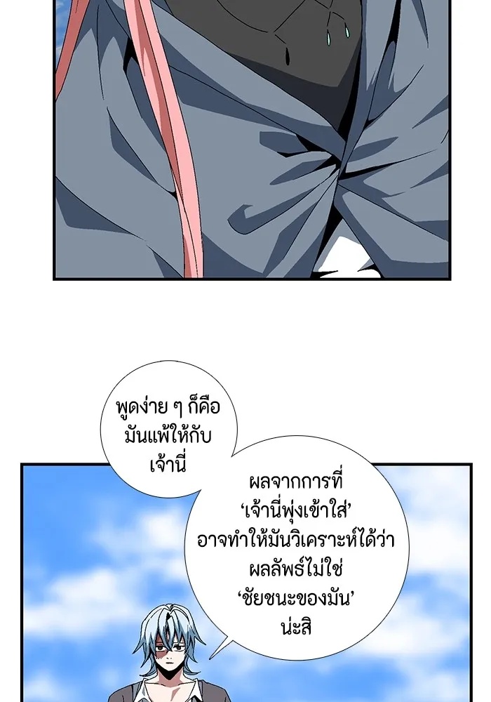 One Step Closer to the Demon King ตอนที่ 10 56