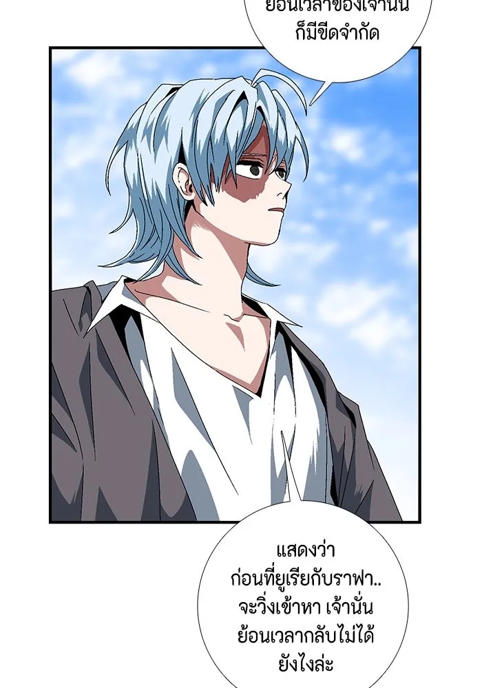 One Step Closer to the Demon King ตอนที่ 10 58