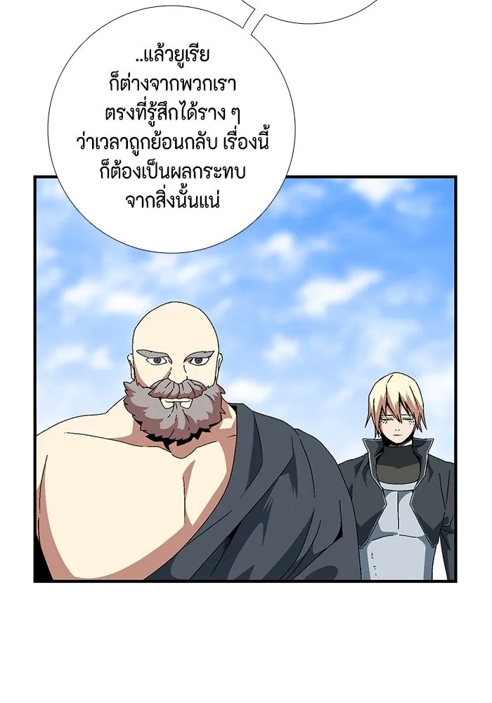 One Step Closer to the Demon King ตอนที่ 10 59