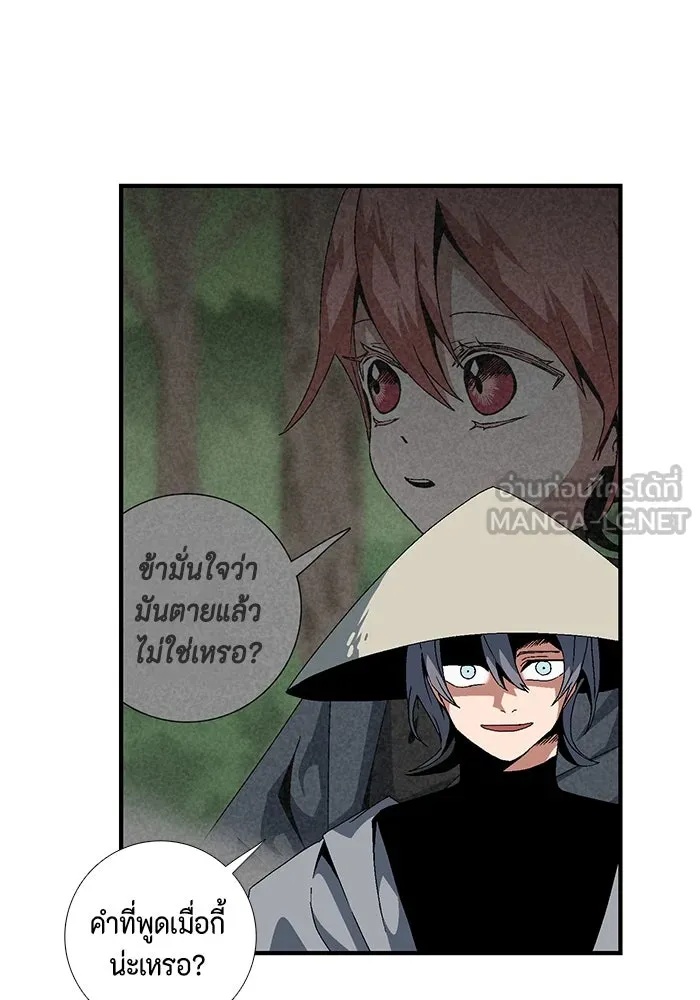 One Step Closer to the Demon King ตอนที่ 10 60