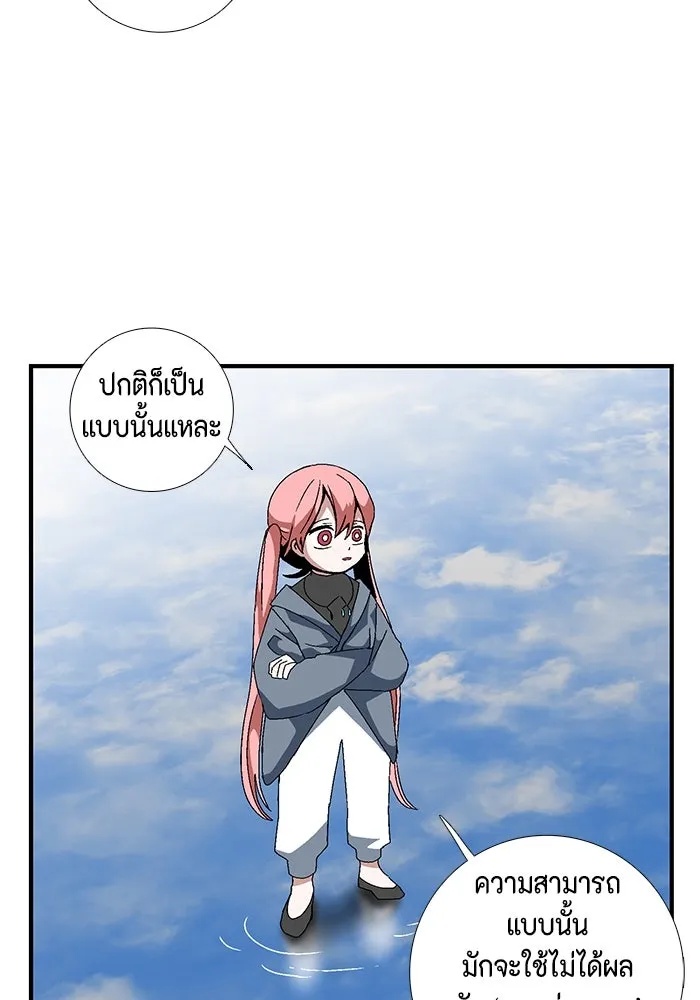 One Step Closer to the Demon King ตอนที่ 10 61