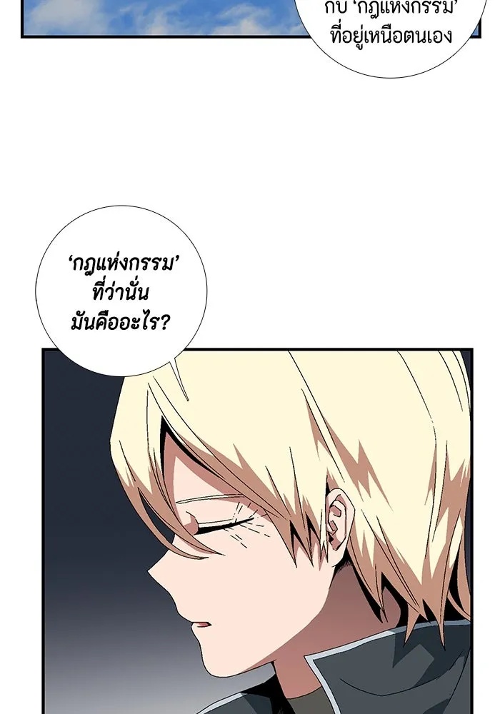 One Step Closer to the Demon King ตอนที่ 10 62