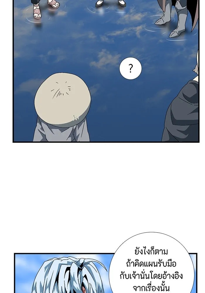 One Step Closer to the Demon King ตอนที่ 10 64