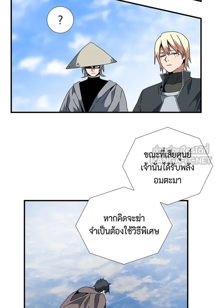 One Step Closer to the Demon King ตอนที่ 10 66