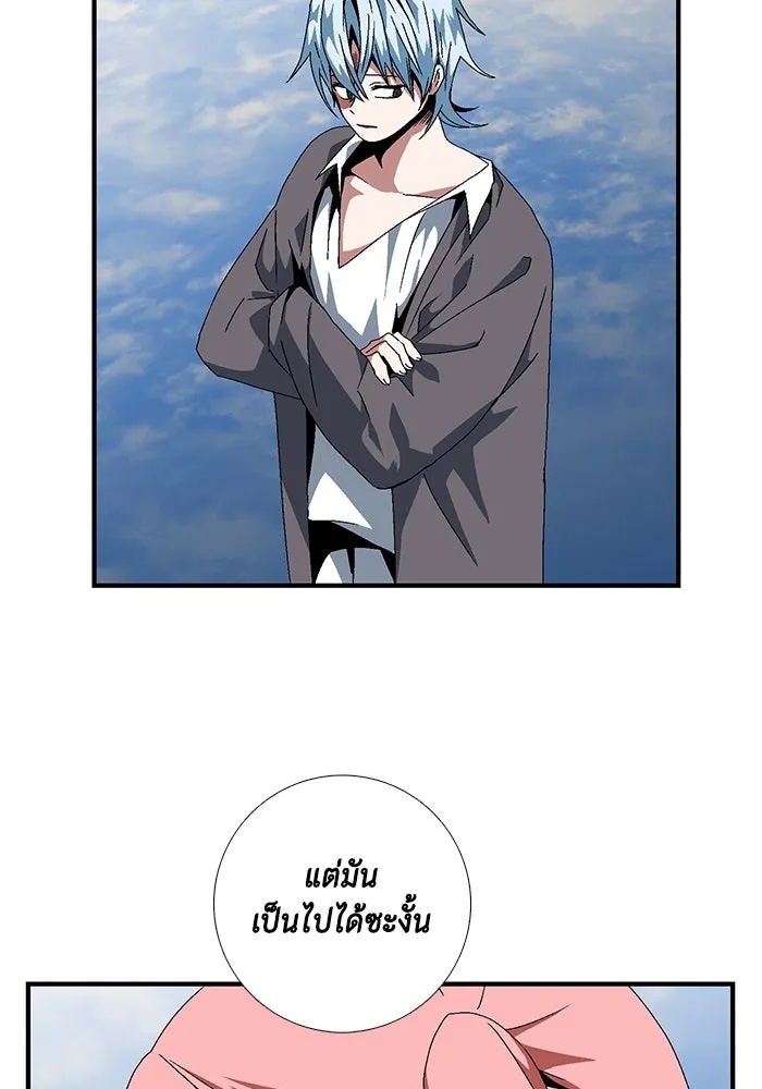 One Step Closer to the Demon King ตอนที่ 10 68