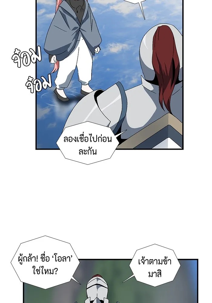 One Step Closer to the Demon King ตอนที่ 10 71