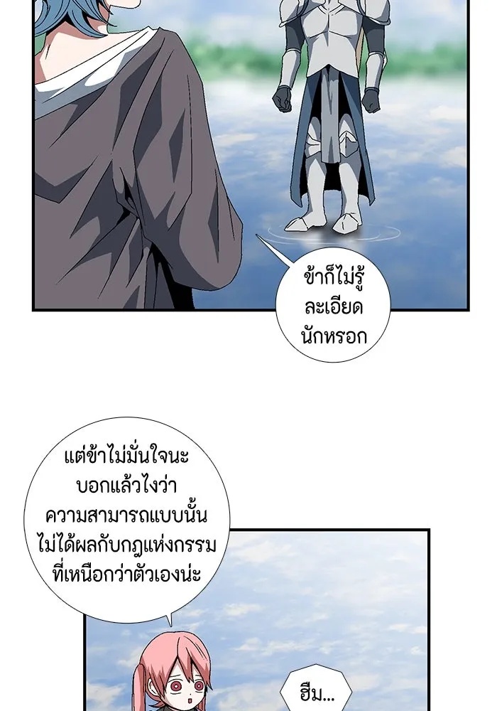 One Step Closer to the Demon King ตอนที่ 10 70