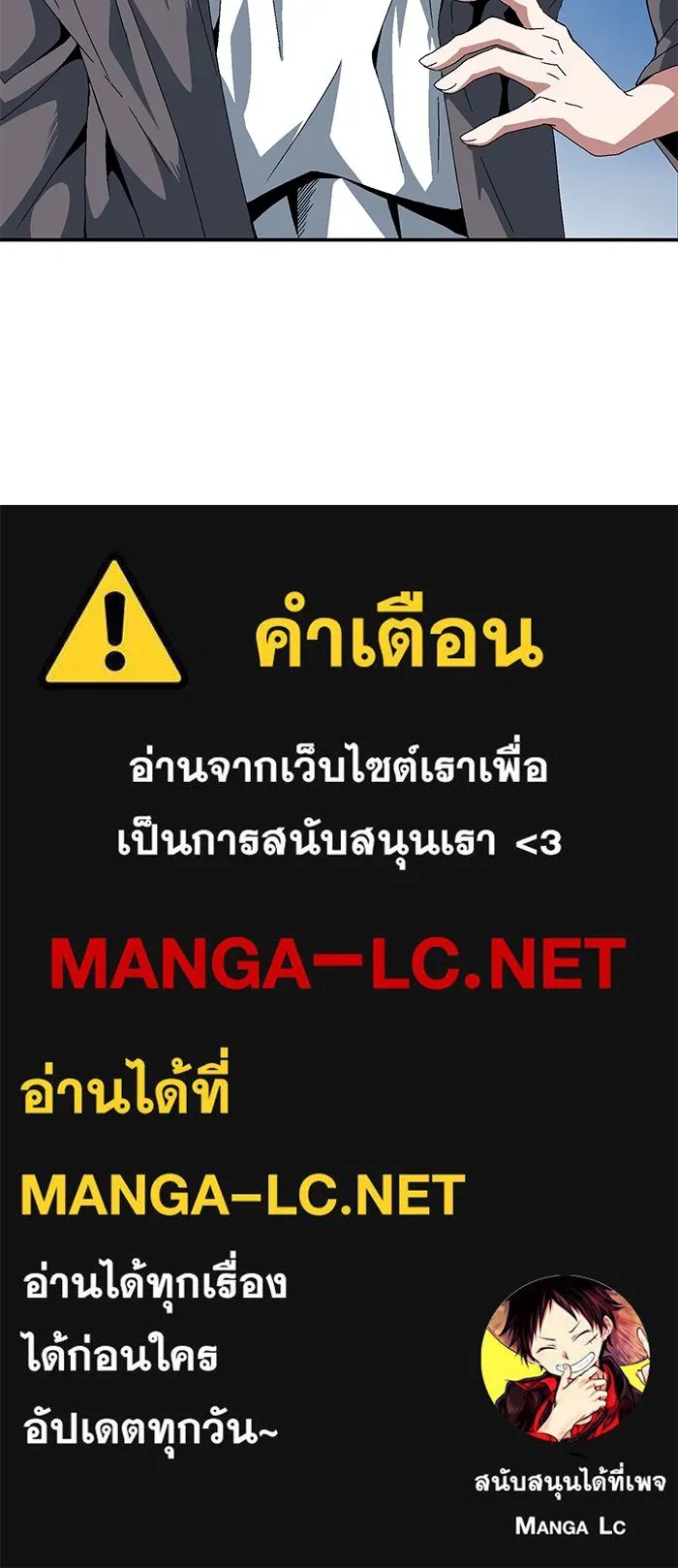 One Step Closer to the Demon King ตอนที่ 10 83