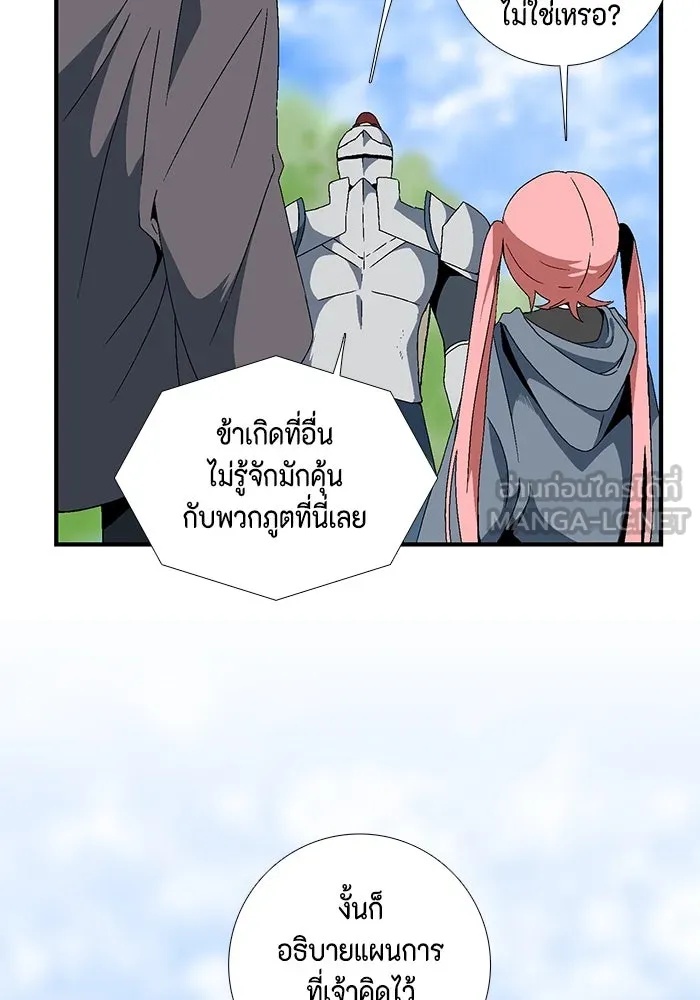One Step Closer to the Demon King ตอนที่ 10 81