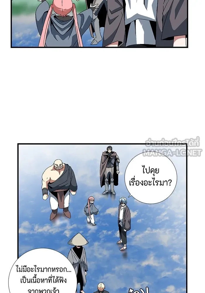 One Step Closer to the Demon King ตอนที่ 10 78
