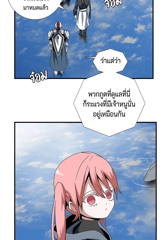 One Step Closer to the Demon King ตอนที่ 10 79