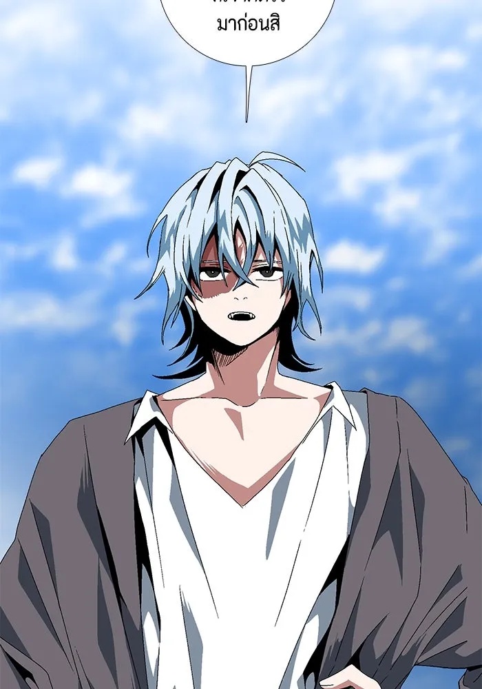 One Step Closer to the Demon King ตอนที่ 10 82
