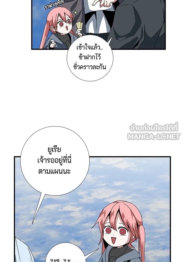 One Step Closer to the Demon King ตอนที่ 11 3