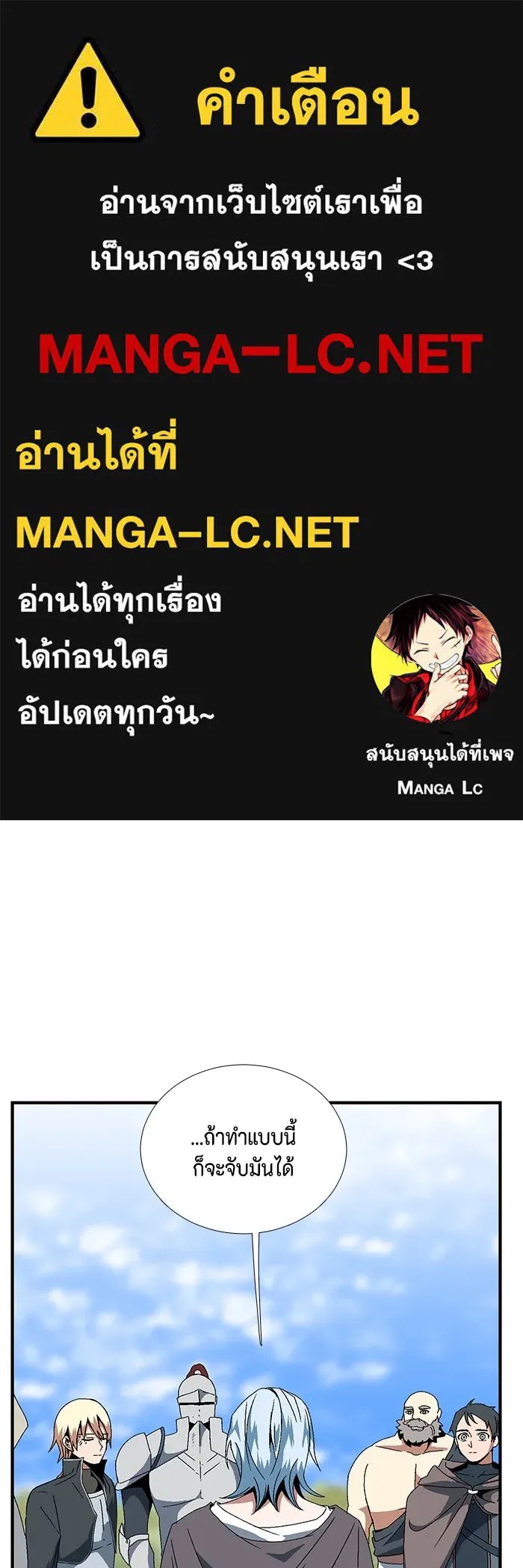 One Step Closer to the Demon King ตอนที่ 11 1