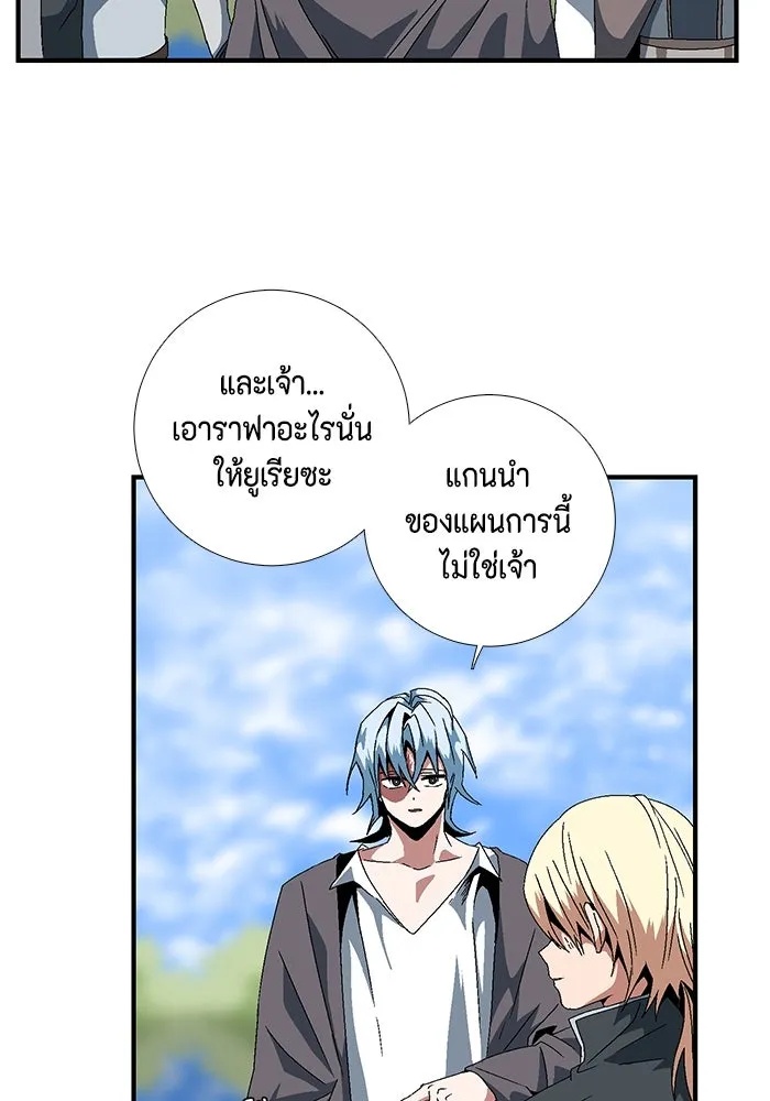 One Step Closer to the Demon King ตอนที่ 11 2